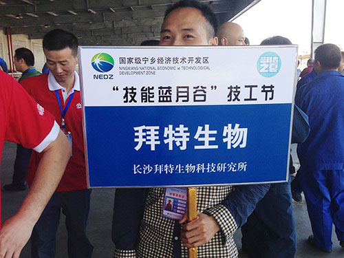 經(jīng)開(kāi)區技工節